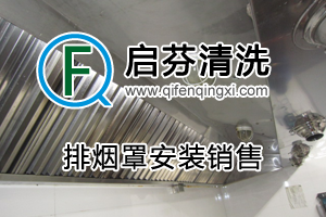 排煙罩安裝銷售