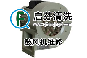 鼓風(fēng)機維修